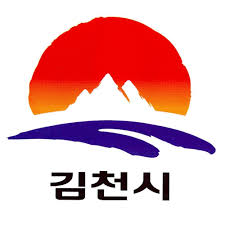 김천시, 친환경 스마트 물류 중심도시로