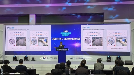 경북테크노파크, 중소벤처기업부 규제자유특구 성과확산 심포지엄에서 우수사례 발표